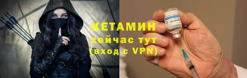 Кетамин VHQ  Москва 