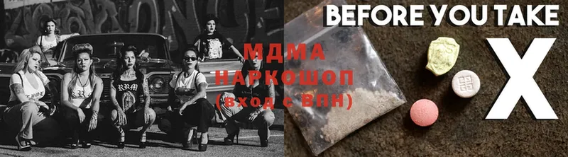 MDMA кристаллы  shop телеграм  Москва 